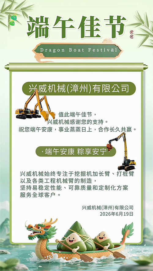 The Dragon Boat Festival—a traditional Chinese festival—in 2026.